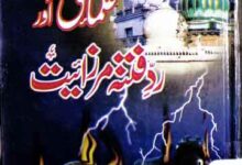 Ulma-e-Haq Aor Fitna Mirzaiat