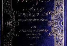 Al-Moajam-al-Mufharis