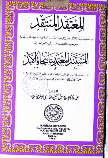 Al-Motaqid-al-Muntaqid