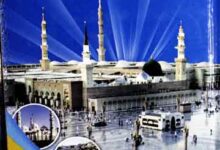 المدینہ 17 Al Madina