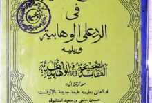 Al-Madarij-u-Sunniah