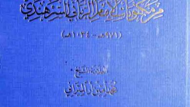 المختارات من مکتوبات امام ربانی، عربی ترجمہ و انتخاب محمد امین آرالمیزانی 4 Al-Mukhtaraat