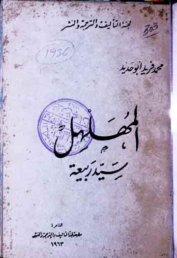 المھلہل 1 Almahalhal