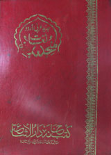 Al Manjad Jadeed Arbi Urdu Loughat