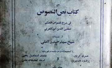 Kitab Nas -ul-Nusoos