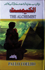 الکیمسٹ 1 Alchemist
