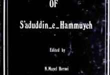 Al-Misbah Fi Tasawuf