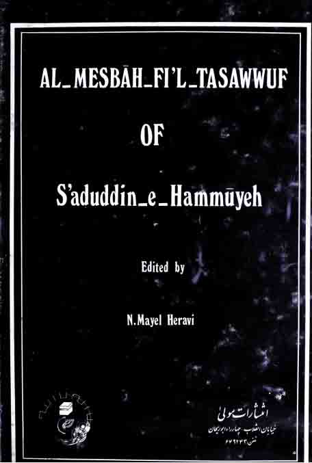 Al-Misbah Fi Tasawuf