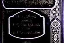 Musannifat Allati Takallam Zahbi