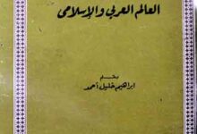 Al-Mustashriqoon Wal Mubashiroon