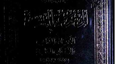 الموسوعۃ المیسرۃ فی الادیان والمذاھب والاحزاب المعاصرۃ (الندوۃ العالمیۃ للشباب الاسلامی) 2 Mosooat-ul-Maisara