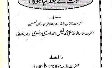 Mot Ke Baad Kia Ho Ga