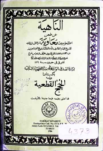 الناھیۃ عن امیرالمومنین معاویۃ رضی اللہ عنہ ویلیہ الحج القطعیۃ 1 Al-Nahia