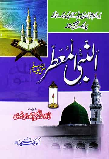 Al Nabi Al Muattar (S.A.W)