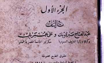 القراۃ الرشیدۃ 3 Qirat-u-Rasheeda