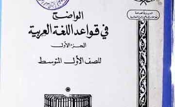 Qiraa wla Kitaba Mukafihat-ul-Ummia