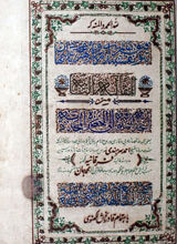 Al Qasidt Al Urbit Al Bhitha