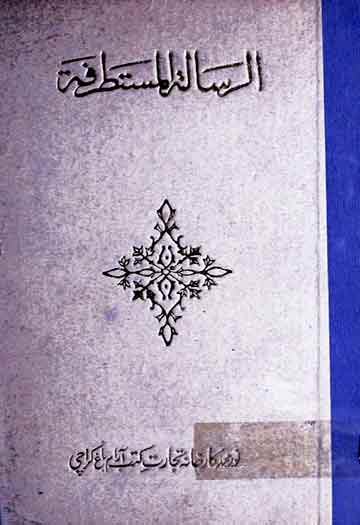 Risalat-ul-Mustarifa