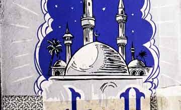 Al-Siyaam Fi-al-ISlam