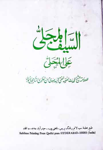 Kitab-ul-Mujjalla