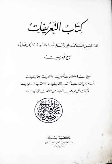 التعریفات 1 Tarifaat