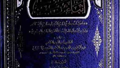 Al-Tareekh-ul-Motbar