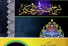 Alatauzeehu Al Ahmar