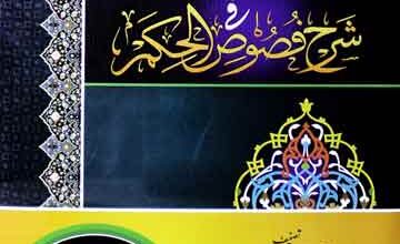 Alatauzeehu Al Ahmar