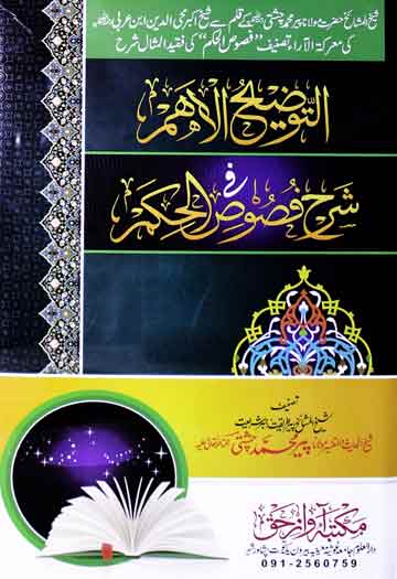 Alatauzeehu Al Ahmar