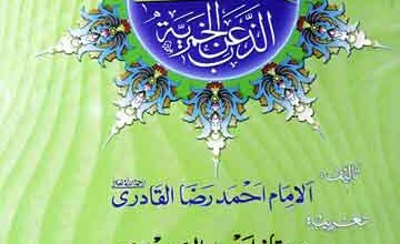 Al Zamzamah Al Qamriyah Al Zab Al Khamriyah