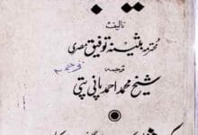 Umm ul Momineen Khadija