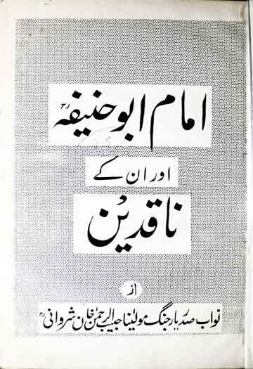 Imam Abu Hanifa Aor Un Ke Naqideen