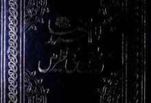 Imam Ahmed Raza Kamleen Ki Nazar Main