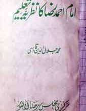 Imam Ahmed Raza Ka Nazriya Taleem