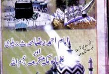 Imam Ahmed Raza aor Ulmaa-e-Makkah Mukarramah