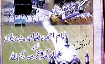 Imam Ahmed Raza aor Ulmaa-e-Makkah Mukarramah