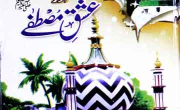 Imam Ahmed Raza aor Ishaq-e-Mustafa