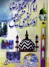 Imam Ahmad Raza Aur Scienci Tahqeeq