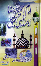 Imam Ahmad Raza Aur Scienci Tahqeeq