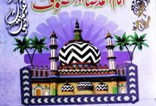 Imam Ahmed Raza aor Tasawuf