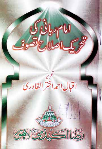 Imam Rabbani Ki Tehreek Islah Tusawaf