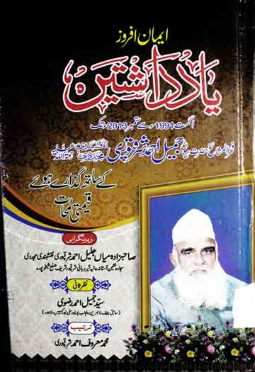 Aiman Afroz Yadashten