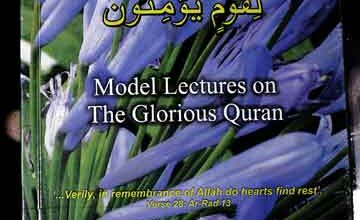 ایمان والوں کیلیے 5 For those who believe