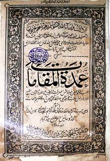 عمدۃ المقامات 1 Umda-tu-Maqalaat