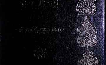 اکمل البیان فی تائید تقویۃ الایمان بجواب اطیب البیان 3 Akmal-ul-Bayan