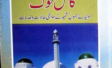 کامل لوک 2 Kamil Lok