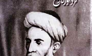 Amir Khusro Fard Aor Tarikh
