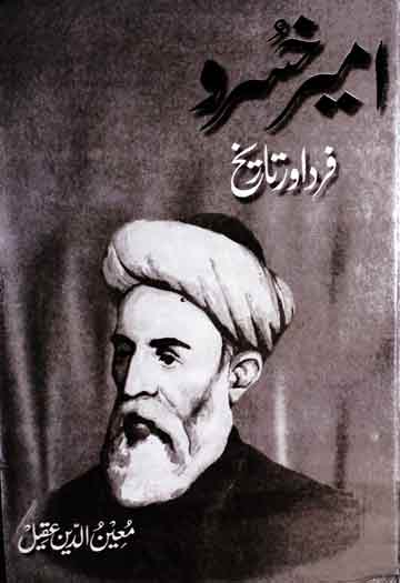 Amir Khusro Fard Aor Tarikh