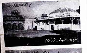 پانی پت اور بزرگان پانی پت 4 Bazurgan-e-Pani Pat