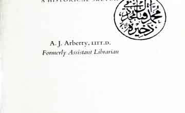 انڈیا آفس لائبریری 2 India Office Liberary